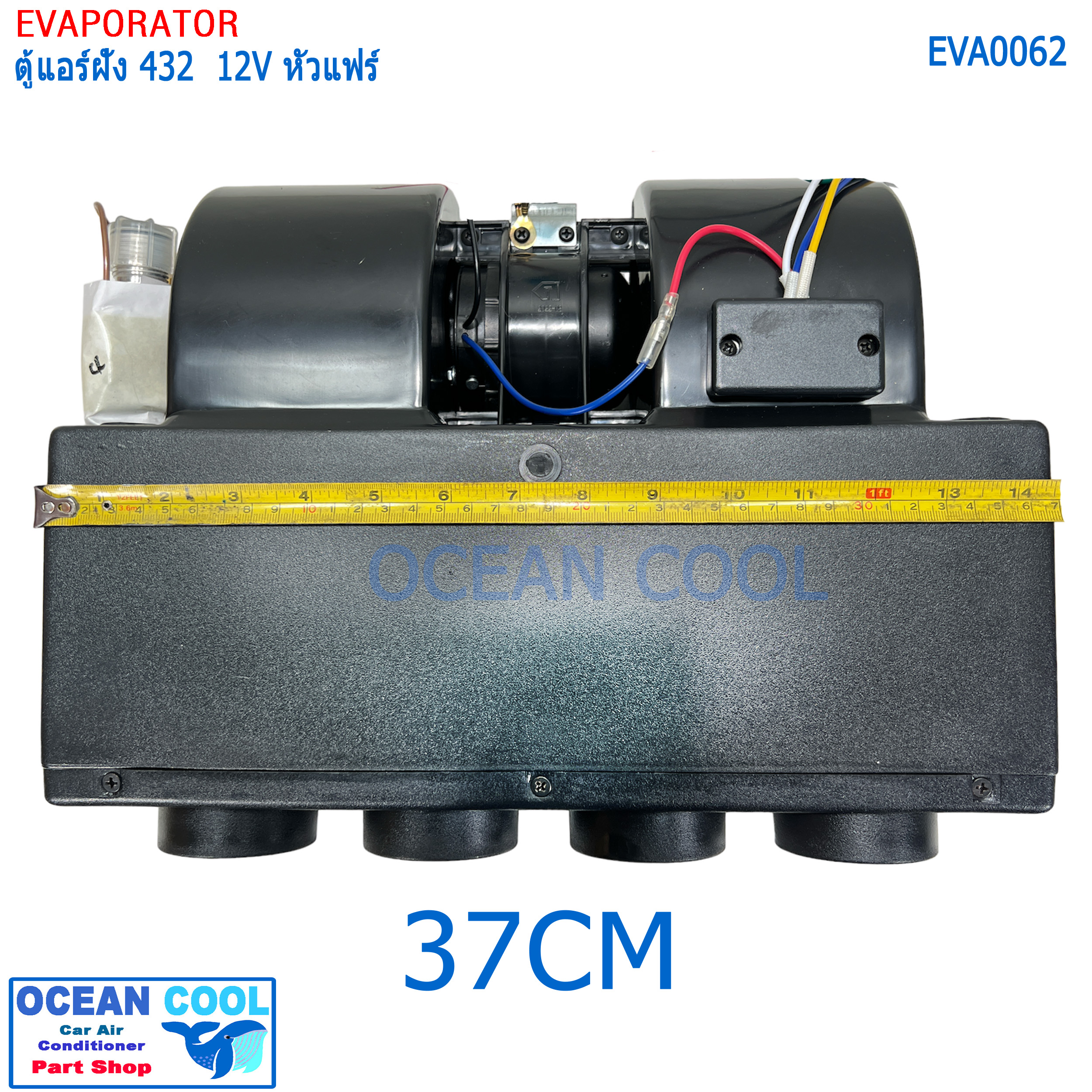 ตู้แอร์ ฝัง 432 , 12V สำเร็จรูป ใช้กับรถ บรรทุก 6 ล้อ 10 ล้อ รถตัก รถแบคโฮ รถเกรด 432-000 EVA0062 อะไหล่ แอร์ รถยนต์