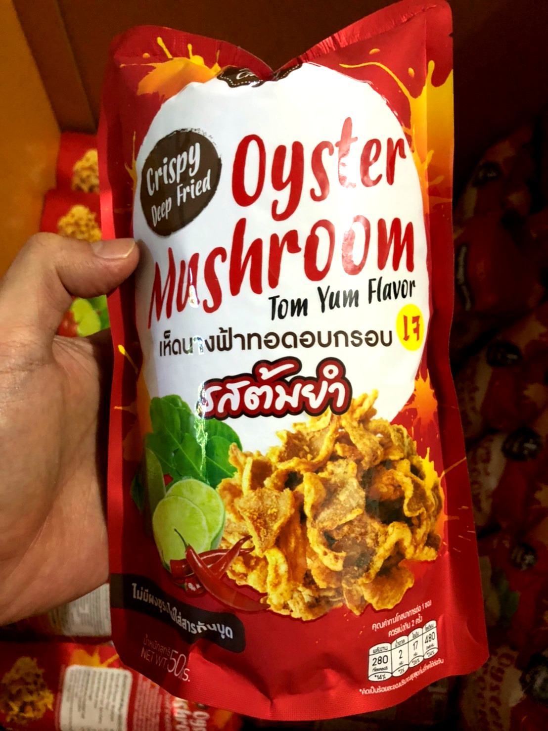 🍄เห็ดนางฟ้าอบกรอบ🍄 อร่อยมว๊ากกก!😋 ขนาด 1 ลัง (25ห่อ) สูตรเจ