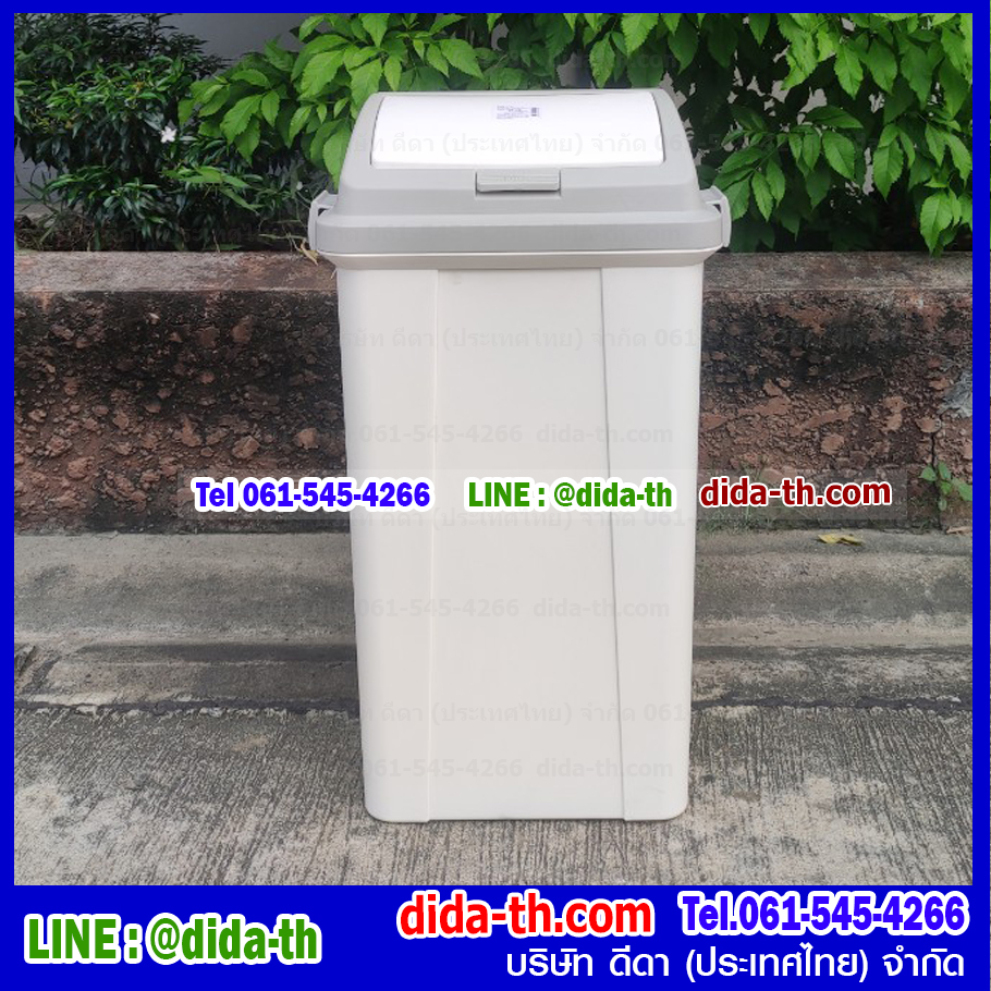 ถังขยะทรงเหลี่ยม พลาสติก ฝากดสวิง 45 ลิตร