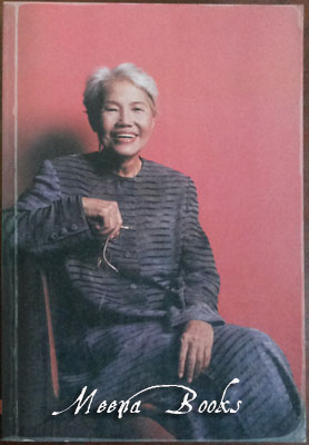 โลกของจุรี โอศิริ