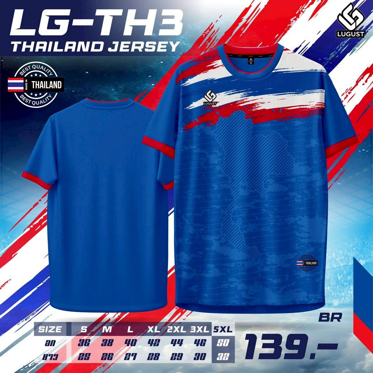 LUGUET SPORT เสื้อกีฬา เสื้อกีฬาพิมพ์ลายธงชาติ LG-TH3 THAILAND Jersey สีน้ำเงิน
