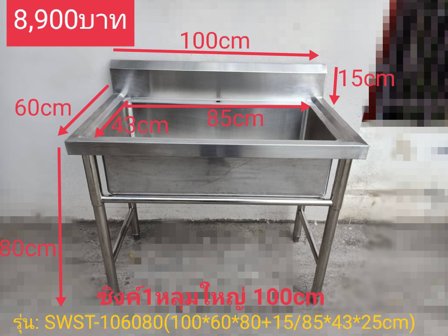 ซิงค์ล้างจานสแตนเลส 1 หลุมใหญ่100CM รุ่น： SWST-106080