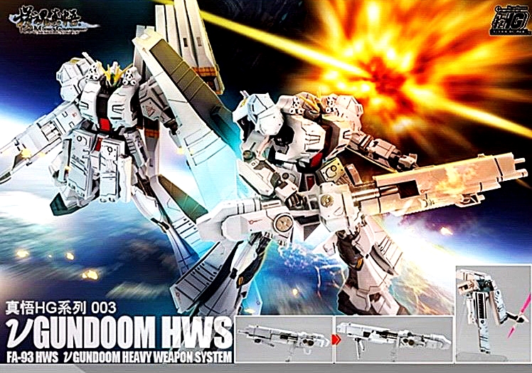 1/144 HG FA-93 HWS V GUNDOOM [MC]