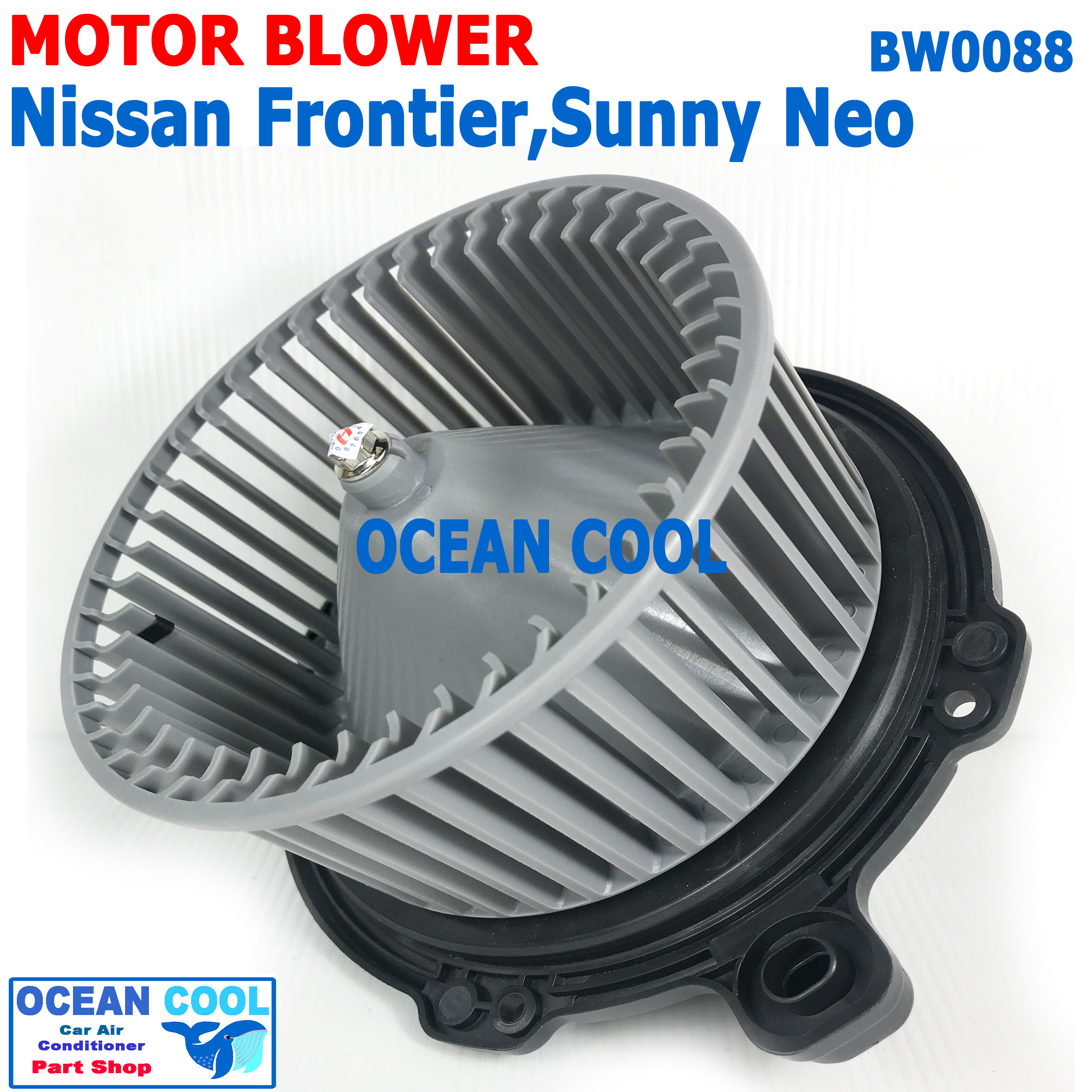 โบลเวอร์ นิสสัน บิ๊กเอ็ม ฟรอนเทีย,ซันนี่ นีโอ BW0088 อีซูซุ ดราก้อนอาย Blower Nissan Frontier Sunny Neo Isuzu Dragon Eye Trooper โบเวอร์ พัดลม แอร์