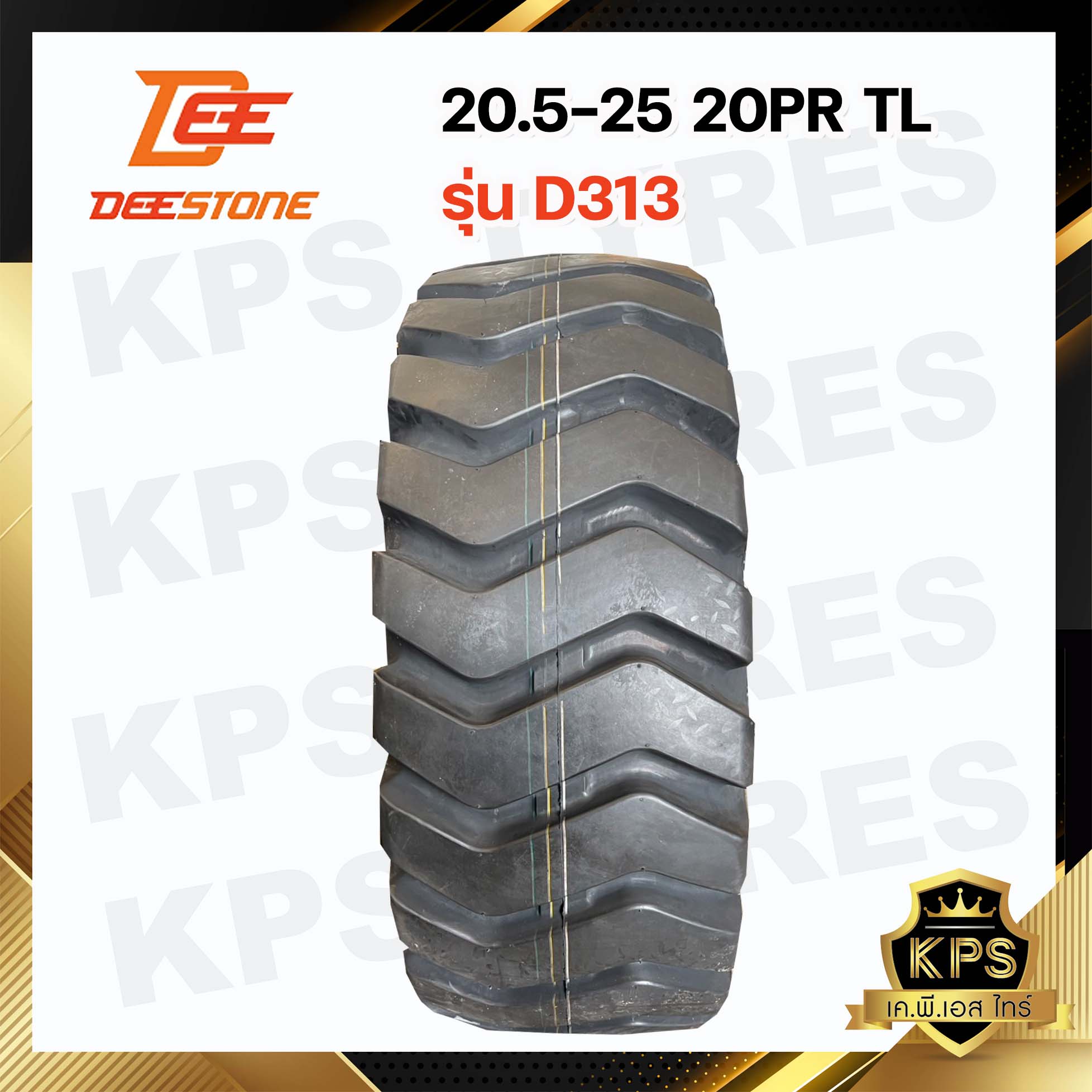 ยางรถตัก 20.5-25 20PR TL ยี่ห้อ DEESTONE รุ่น D313