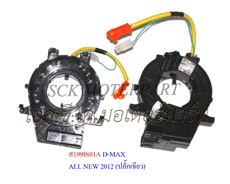 สายแพรแตร D-MAX ALL NEW