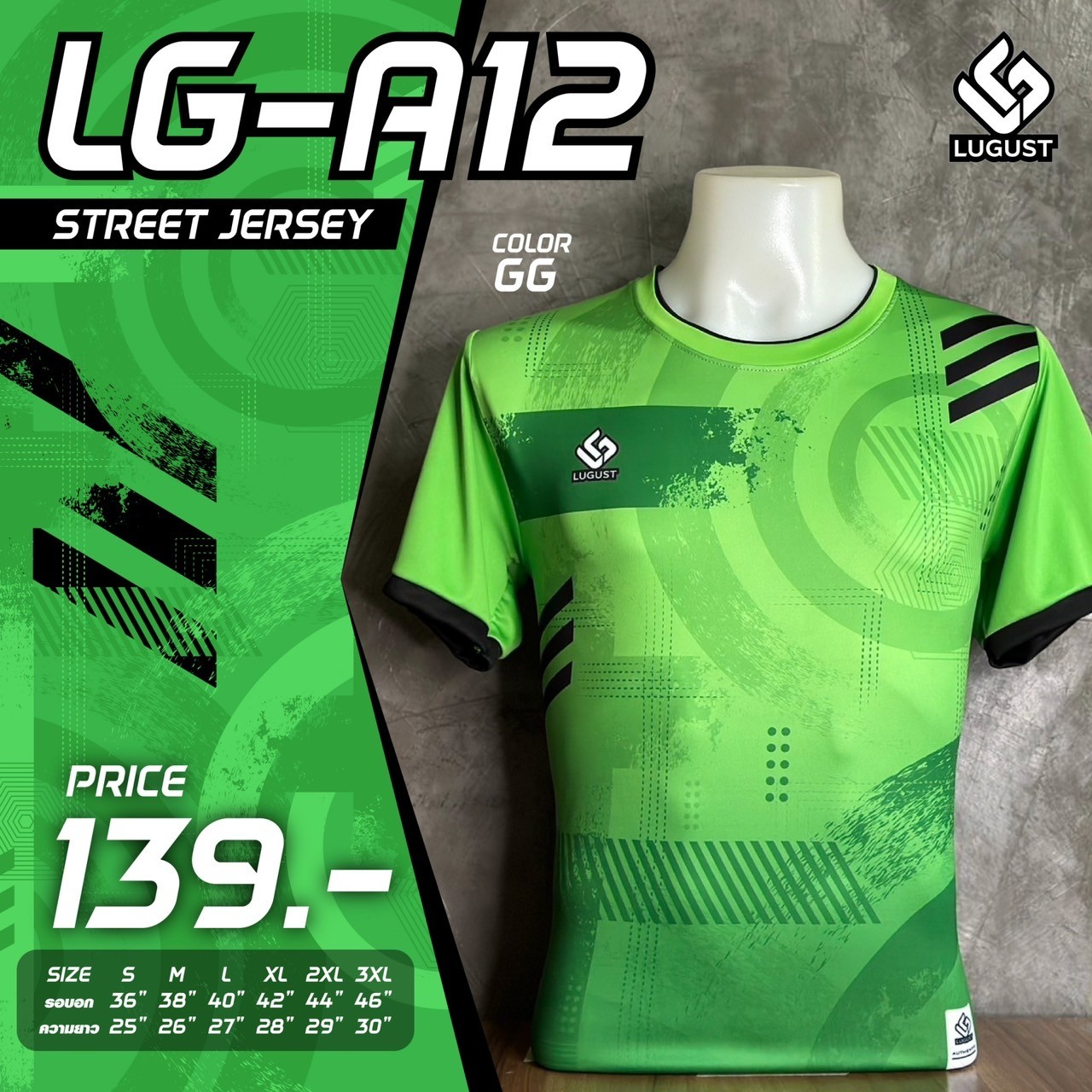 LUGUET เสื้อกีฬา เสื้อกีฬาพิมพ์ลาย ลิขสิทธิ์แท้100% จาก LUGUST LG-A12 สีเขียว