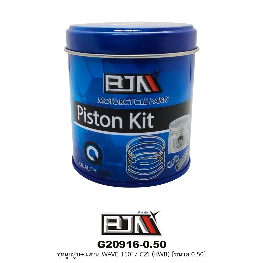 G20916-0.50 ชุดลูกสูบ+แหวน WAVE 110i / CZI (KWB) ขนาด 0.50