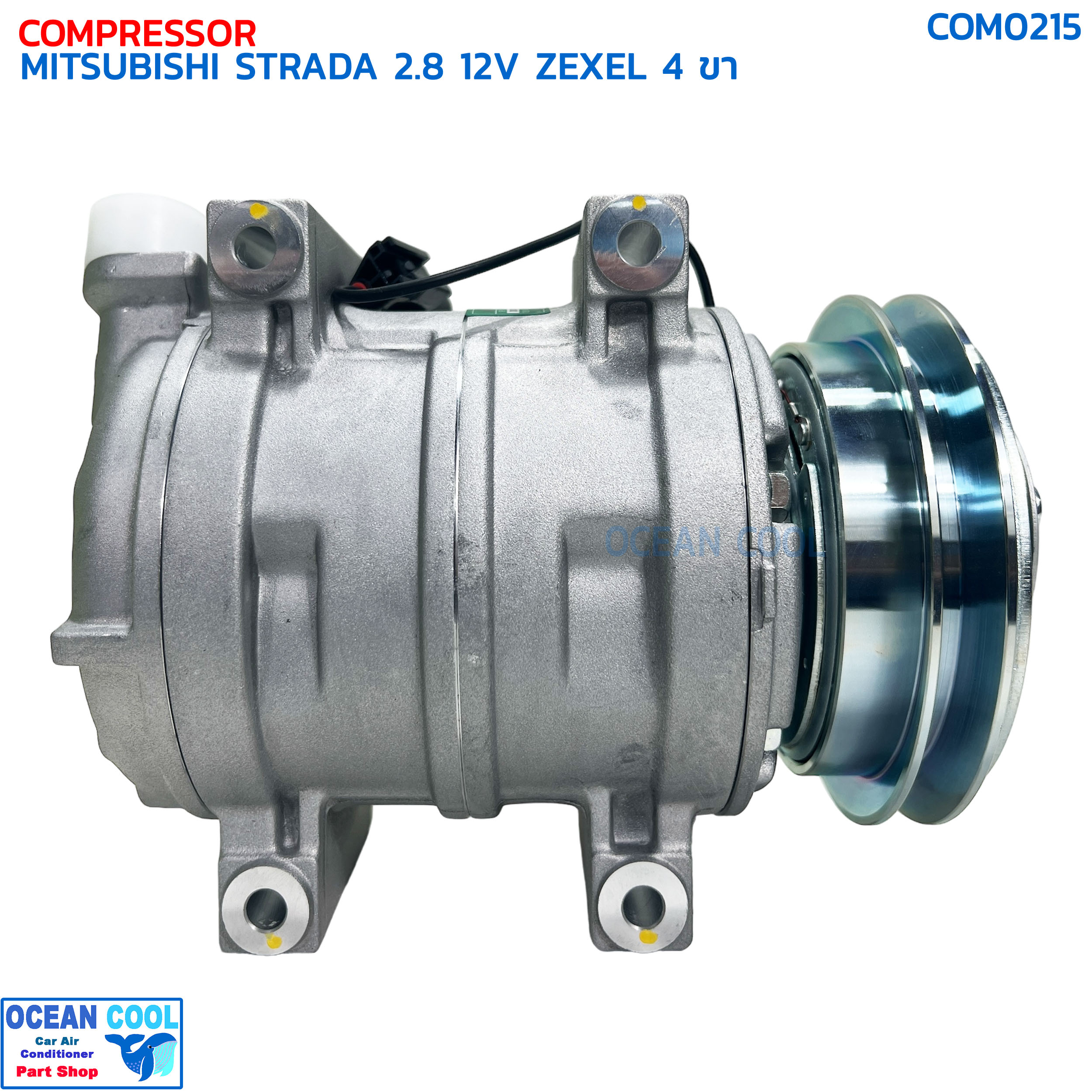 คอมเพรสเซอร์ มิตซูบิชิ สตราด้า เครื่อง 2.8 12V ดีเซล COM0215 COMPRESSOR MITSUBISHI STRADA 2800 12V ZEXEL 4 ขา คอมแอร์รถยนต์ คอม