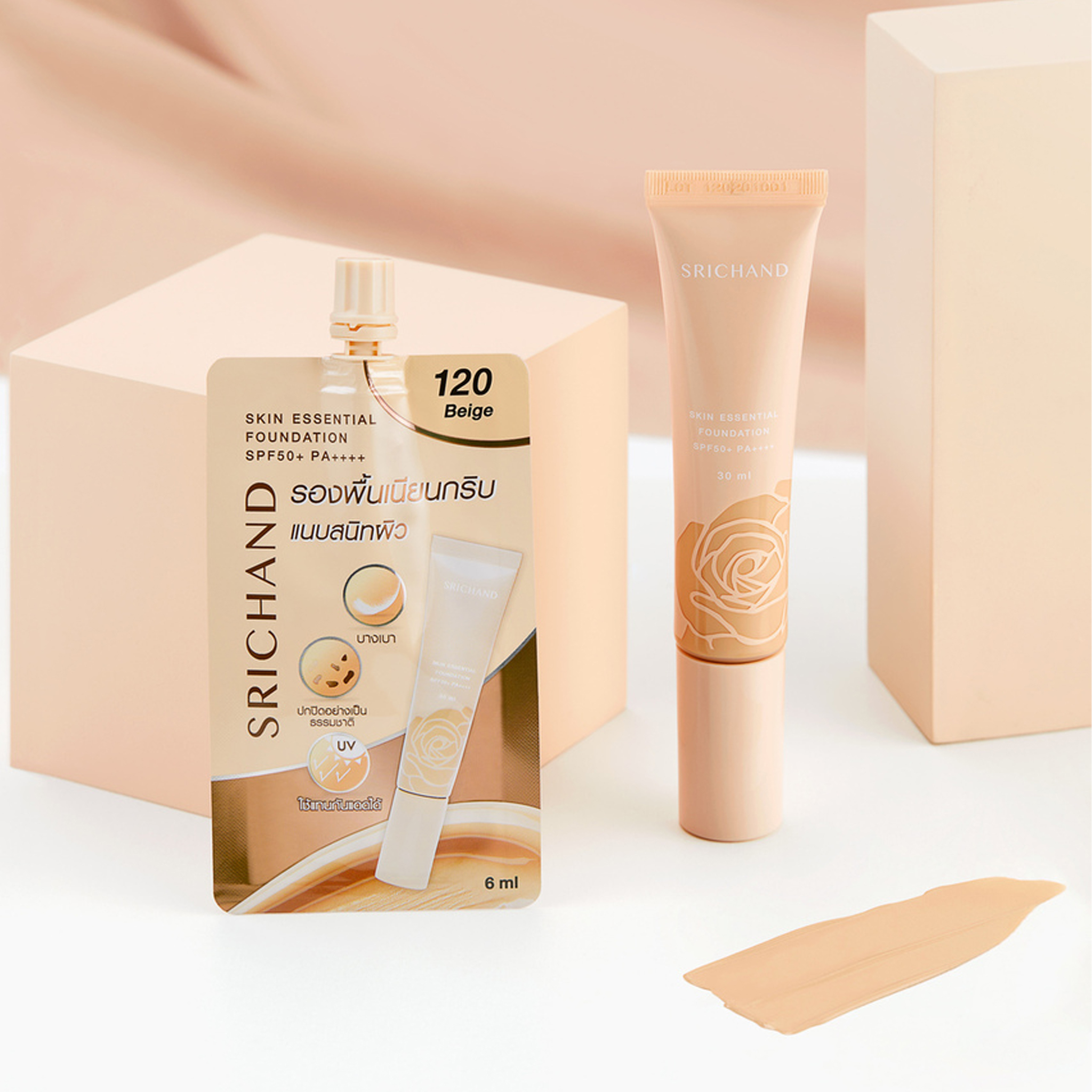 แท้พร้อมส่ง‣ (แบบซอง) SRICHAND Skin essential foundation SPF50+ PA++++ รองพื้น ศรีจันทร์ สกิน เอสเซ็นเชียล ฟาวน์เดชั่น เอสพีเอฟ 50+ พีเอ++++