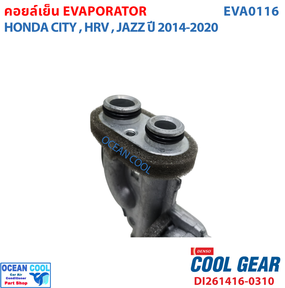 คอยล์เย็น ฮอนด้า ซิตี้ 2014, เอชอาร์วี , แจ๊ส 2014 - 2020 EVA0116 Cool gear แท้ รหัส DI261416-03104W Evaporator HONDA City Jazz HRV รังผึ้งแอร์ ตู้แอร์ อะไหล่ แอร์ รถยนต์