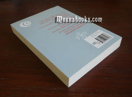 ก้าวไปเก็บจันทร์พันดวง