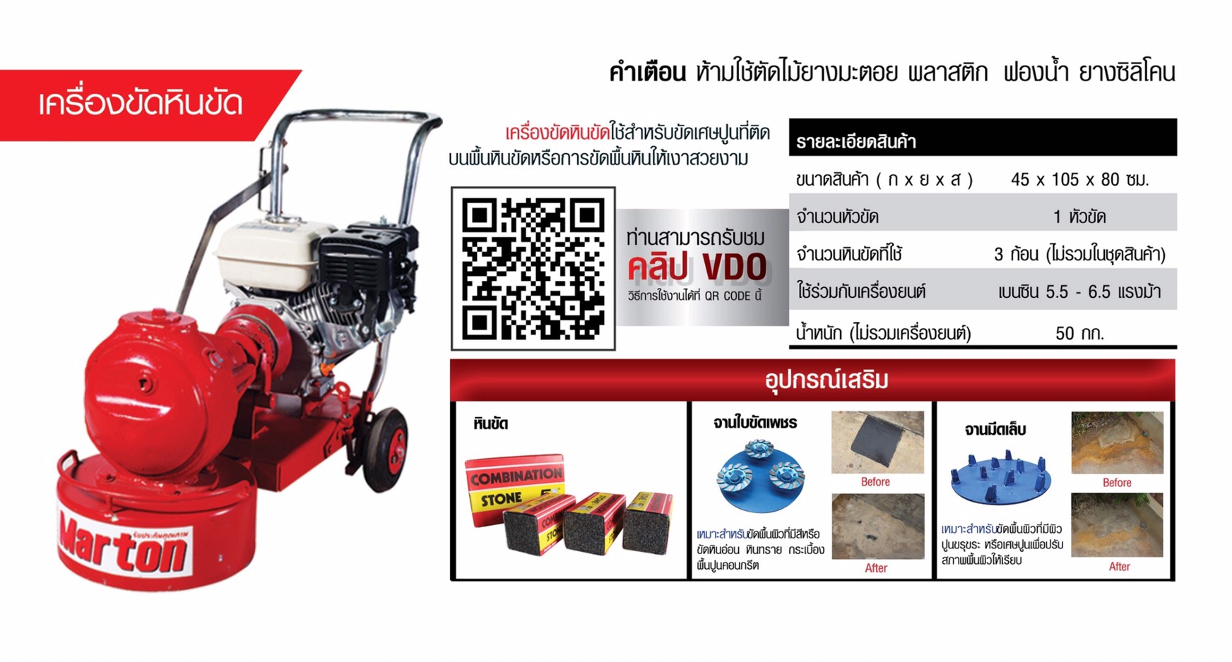 เครื่องขัดหินขัด+เครื่องยนต์6.5hp.