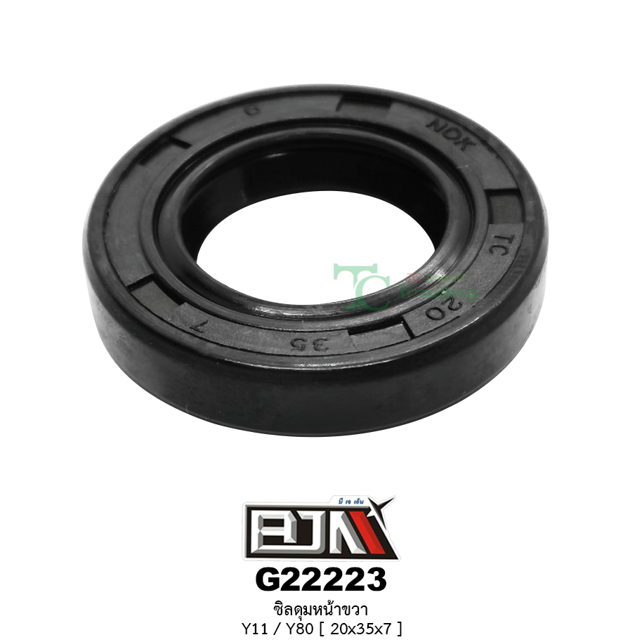 G22223 ซิลดุมหน้าขวา Y100 / Y80 [20x35x7]
