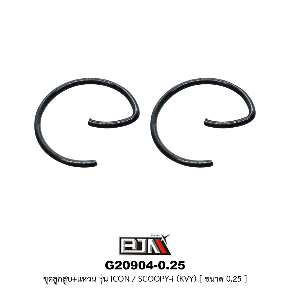 G20904-0.25 ชุดลูกสูบ+แหวน ICON / SCOOPY-i [KVY] ขนาด 0.25