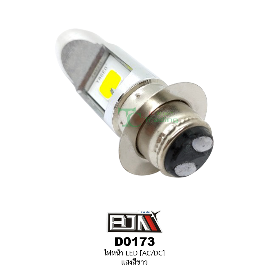 D0173 ไฟหน้าLED[AC/DC] แสงสีขาว