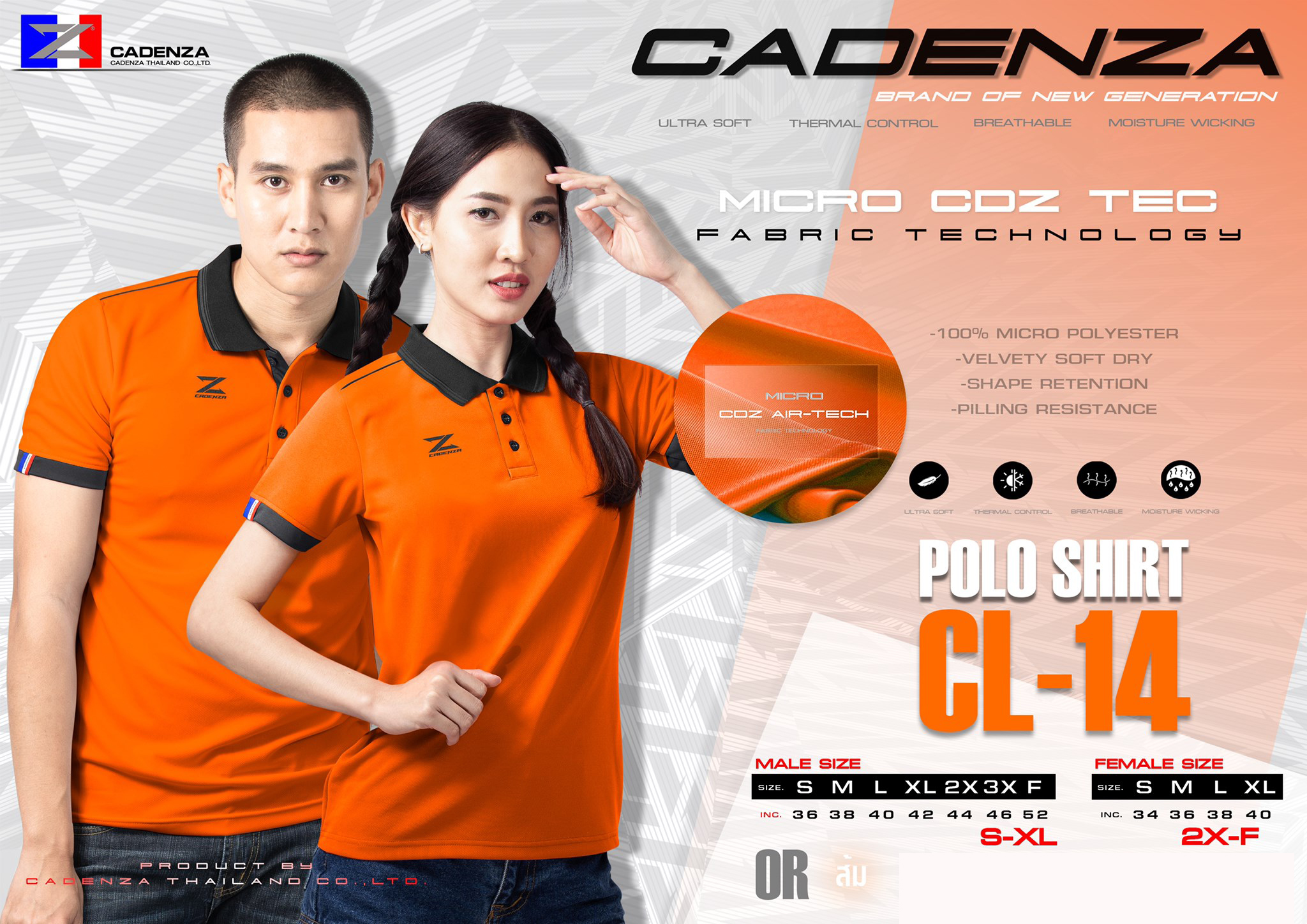 เสื้อโปโลสปอร์ต CADANZA CL-14 OR สีส้ม