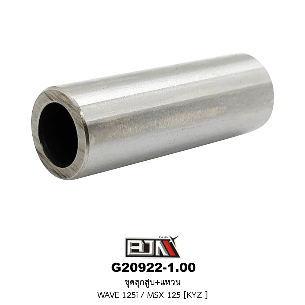 G20922-1.00 ชุดลูกสูบ+แหวน WAVE 125i / MSX 125 ขนาด 1.00