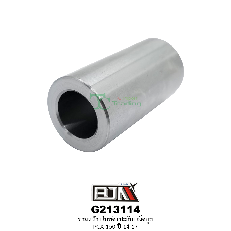 G213114 ชามหน้า+ใบพัด+ปะกับ+เม็ดบูช PCX 150 ปี 14-17