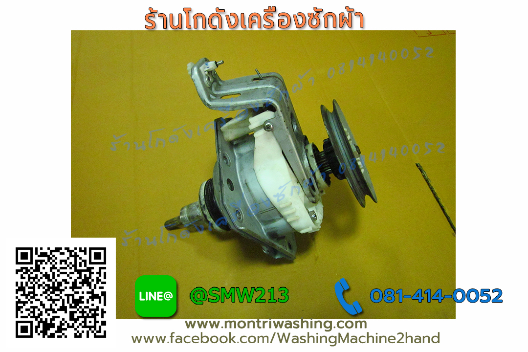 แกนซักเครื่องซักผ้า Hitachi