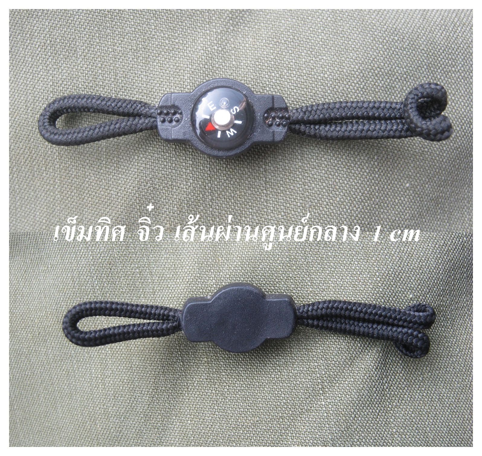 ขายแล้ว เข็มทิศจิ๋ว