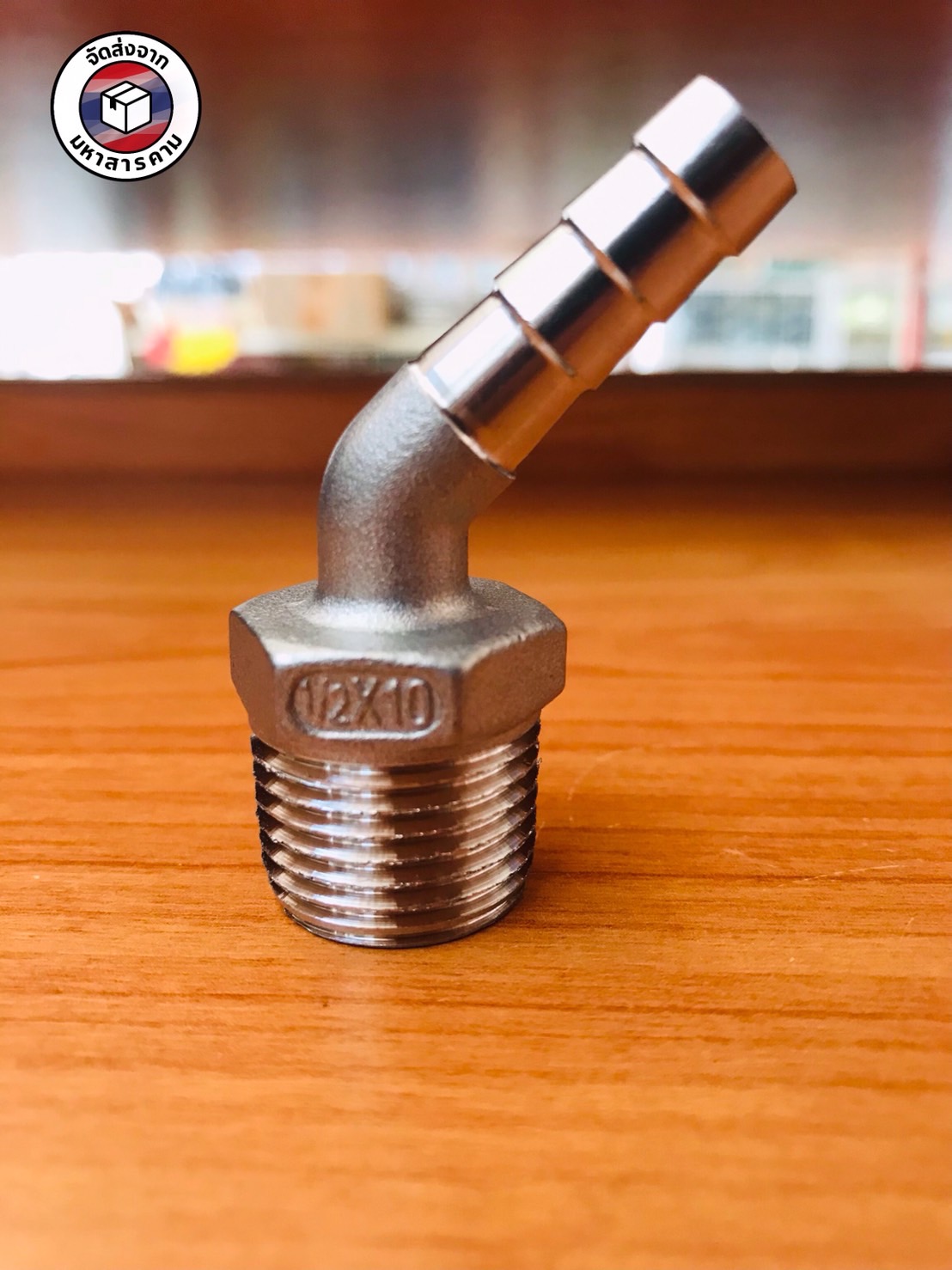 ข้องอเกลียวนอก 1/2 นิ้ว 45 องศา หางไหล 10 มิล สแตนเลส 304 (1/2" Male Thread 45° Elbow with 10 mm Hose Barb Stainless Steel 304) #10464