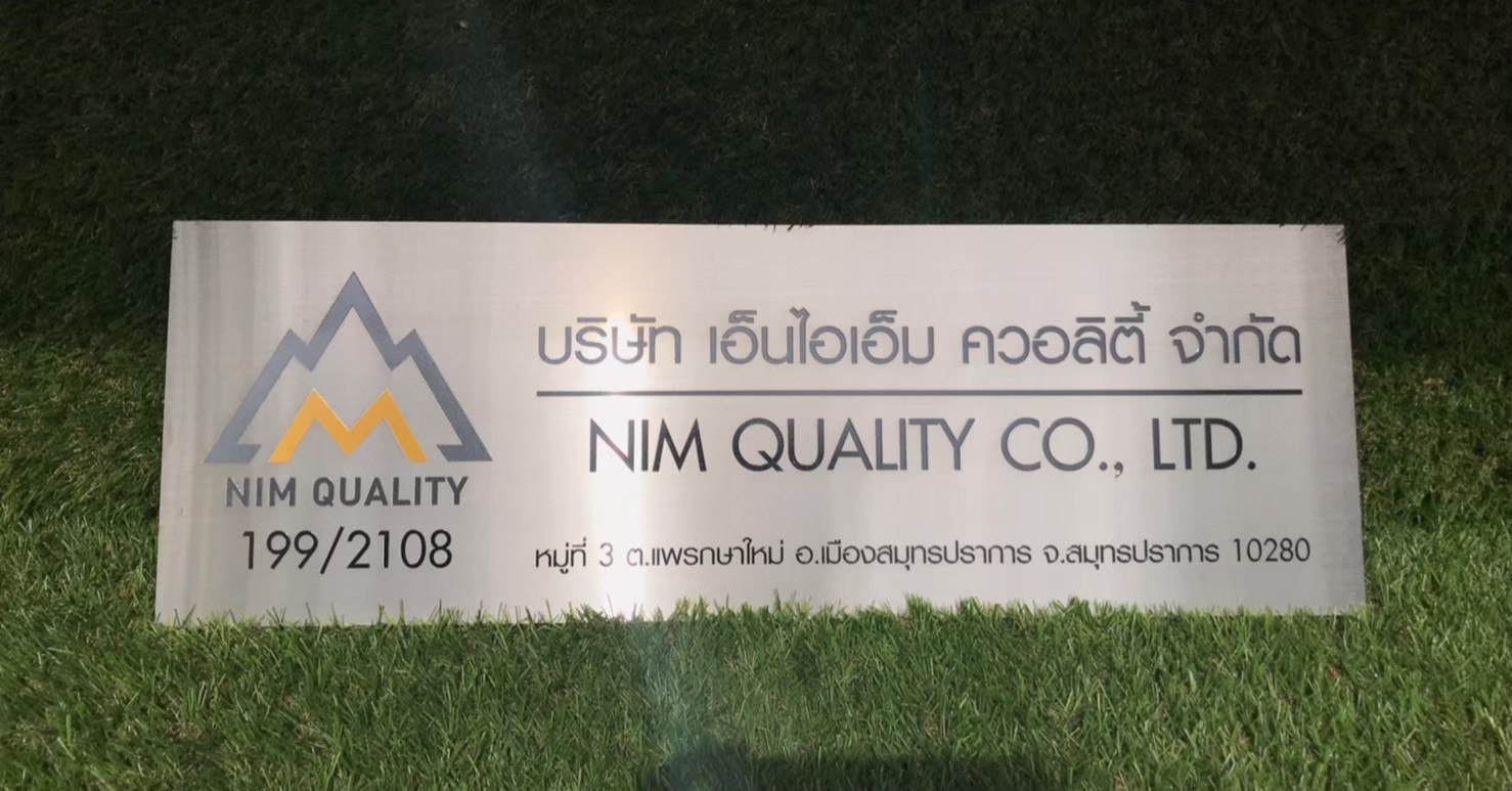 ป้ายสกีน