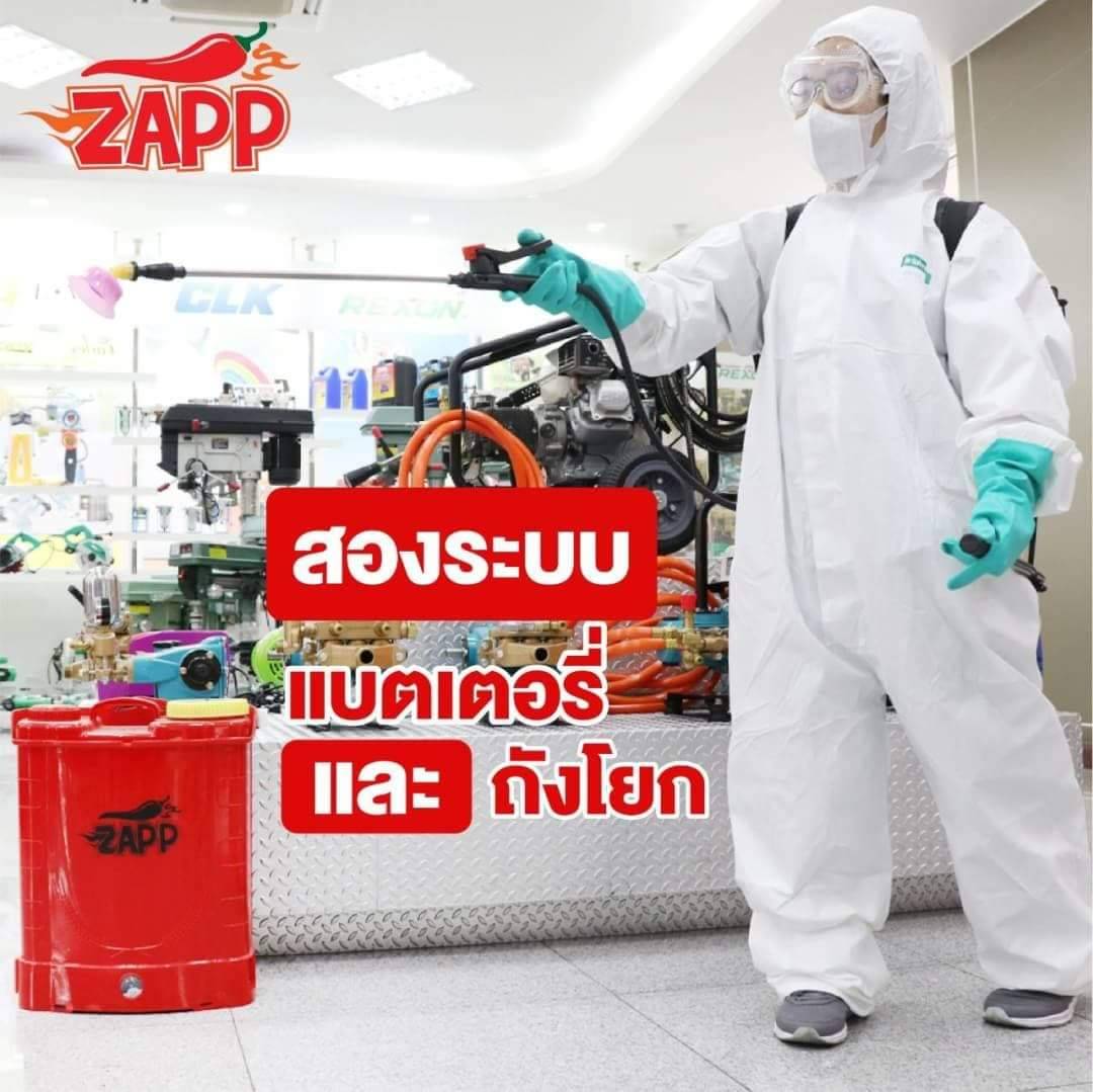 เครื่องพ่นยา