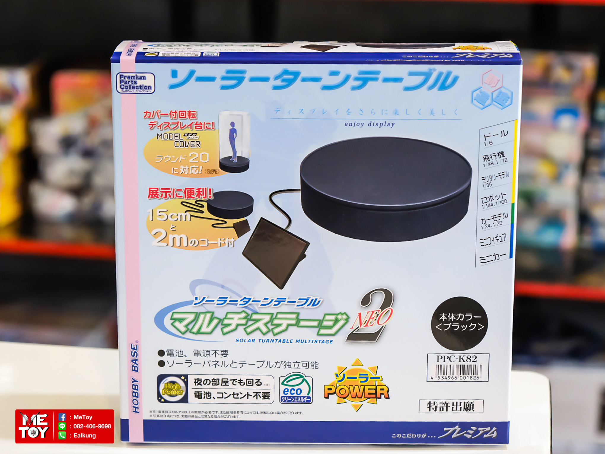 Solar Turntable Multi Stage 2