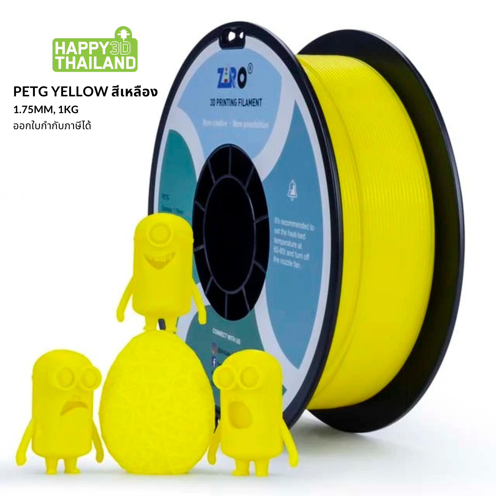 ZIRO PETG Filament + มากกว่า 7 สี + ขนาด 1.75 มิล หนัก 1kg