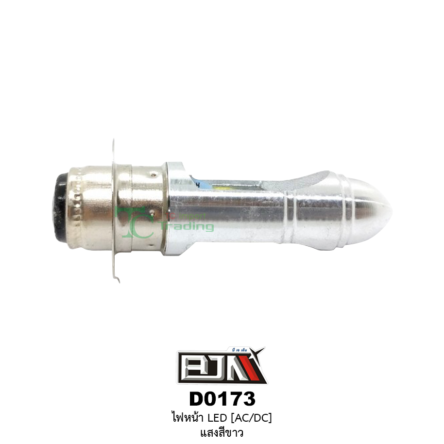 D0173 ไฟหน้าLED[AC/DC] แสงสีขาว