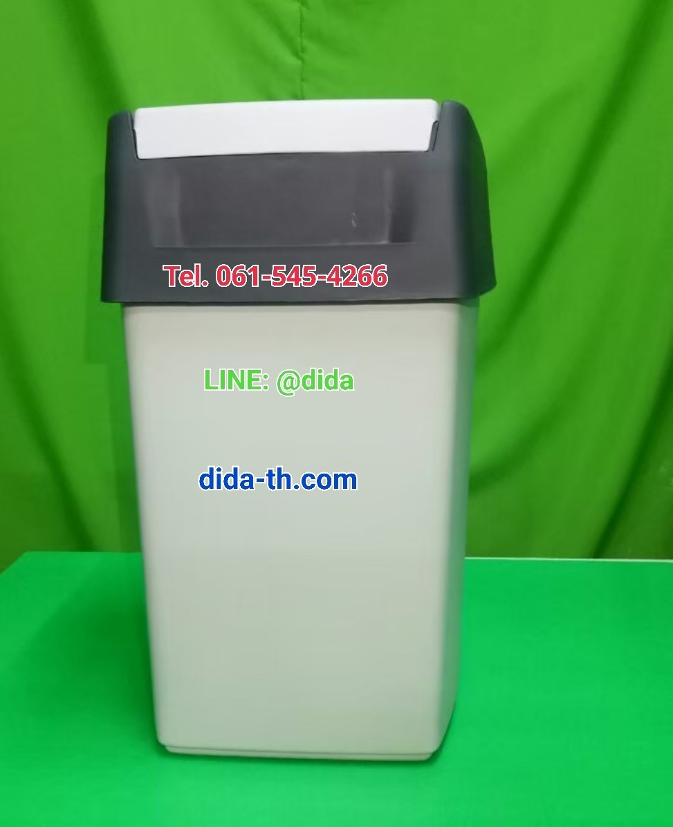 ถังขยะทรงเหลี่ยม ฝาสวิง 9 ลิตร