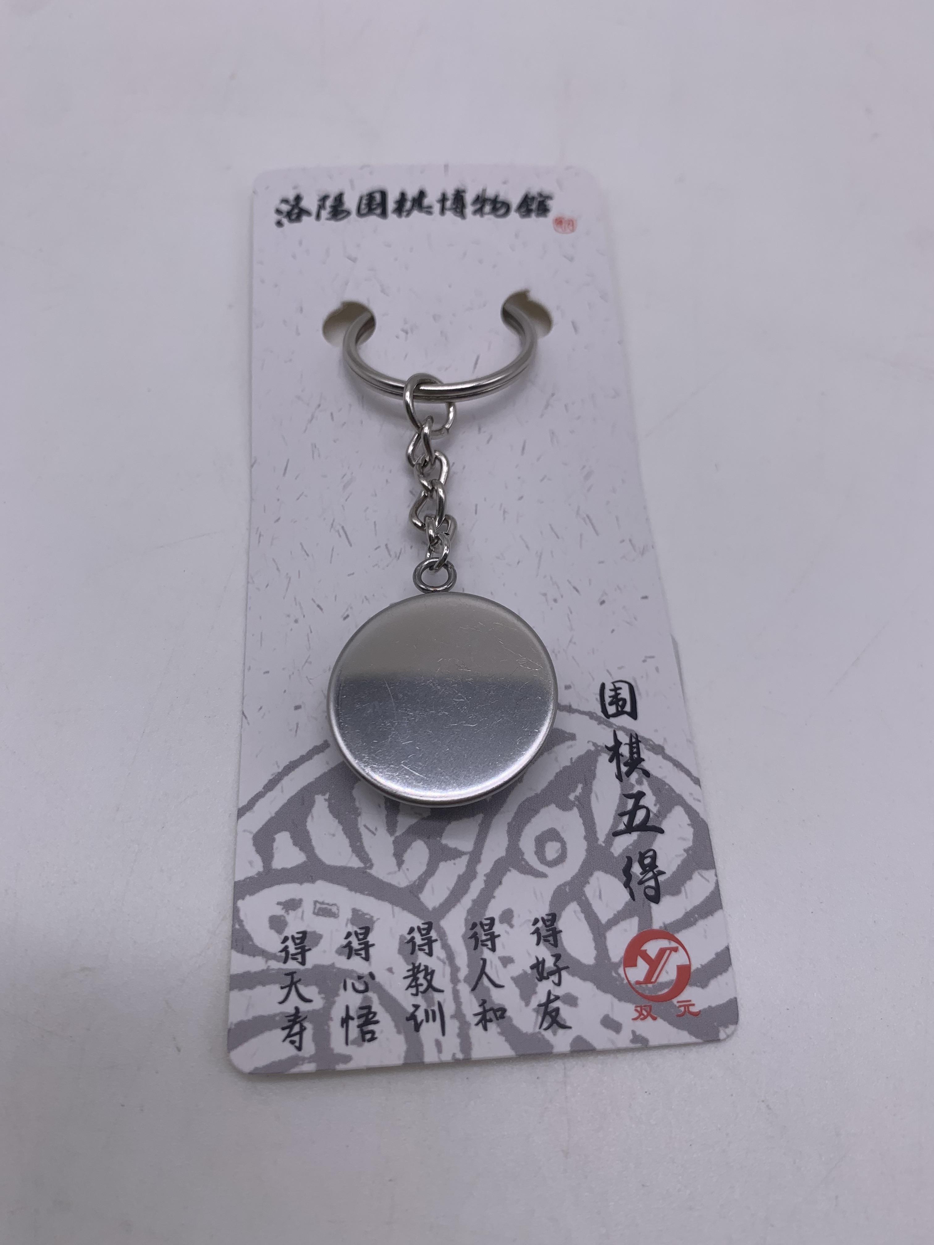 พวงกุญแจเม็ดหมากล้อมเซรามิก