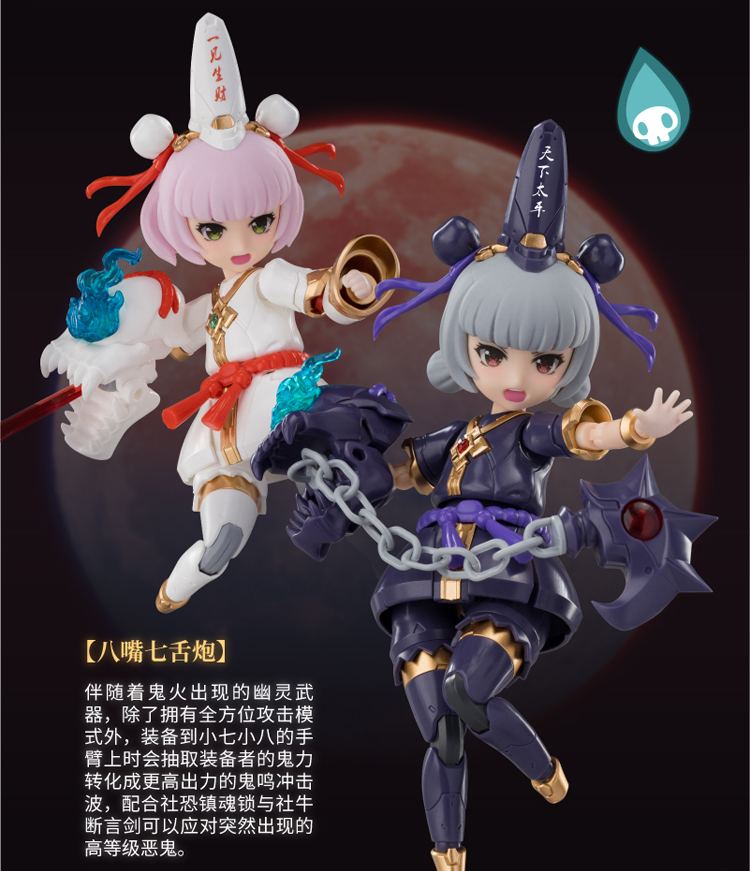 PRE-ORDER 1/12 ENDLESS NIGHT [E-Model]