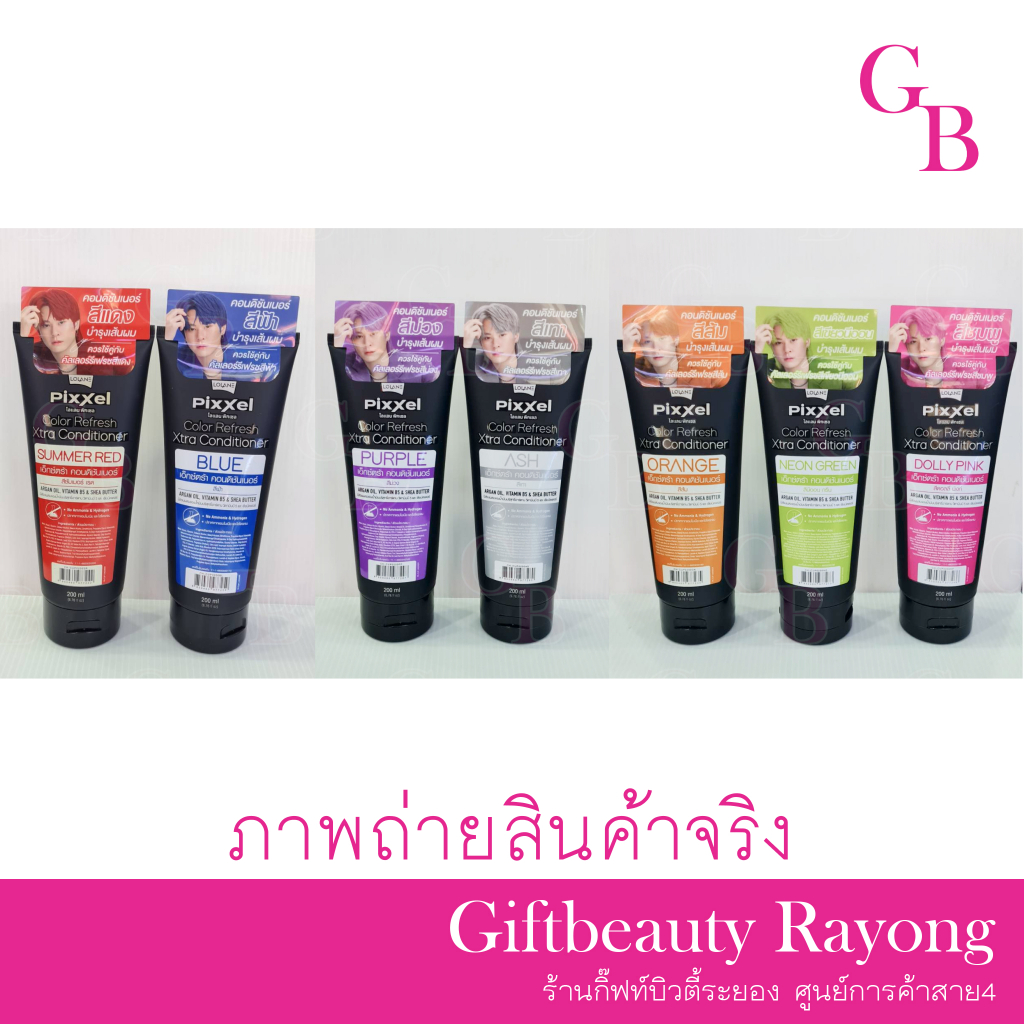 แท้พร้อมส่ง○ Lolane Pixxel Color Refresh Extra Conditioner 200ml ครีมนวดสี โลแลน พิกเซล คัลเลอร์ รีเฟรช