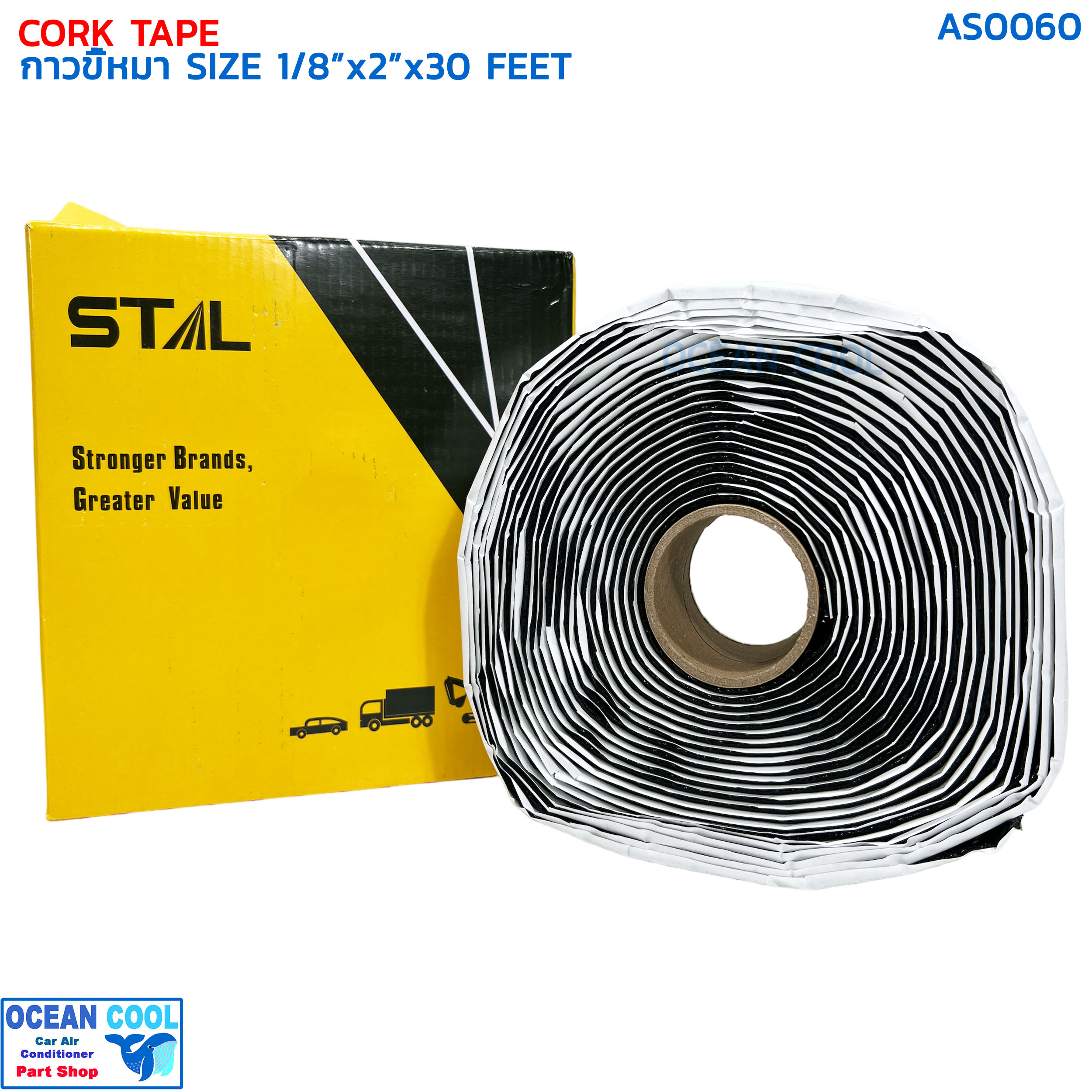 เทปพันท่อแอร์ (กาวขี้หมา) STAL AS0060 CORK TAPE EVERSEAL Size 1/8"x2"x30 Feet