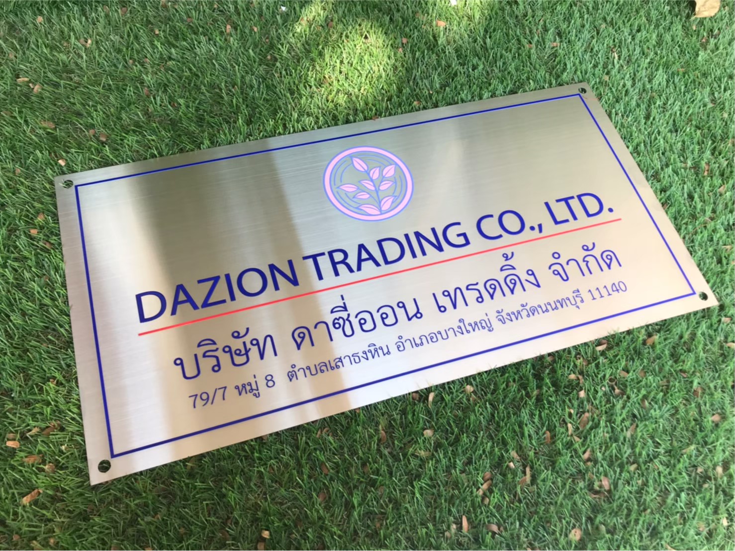 ป้ายสกีน