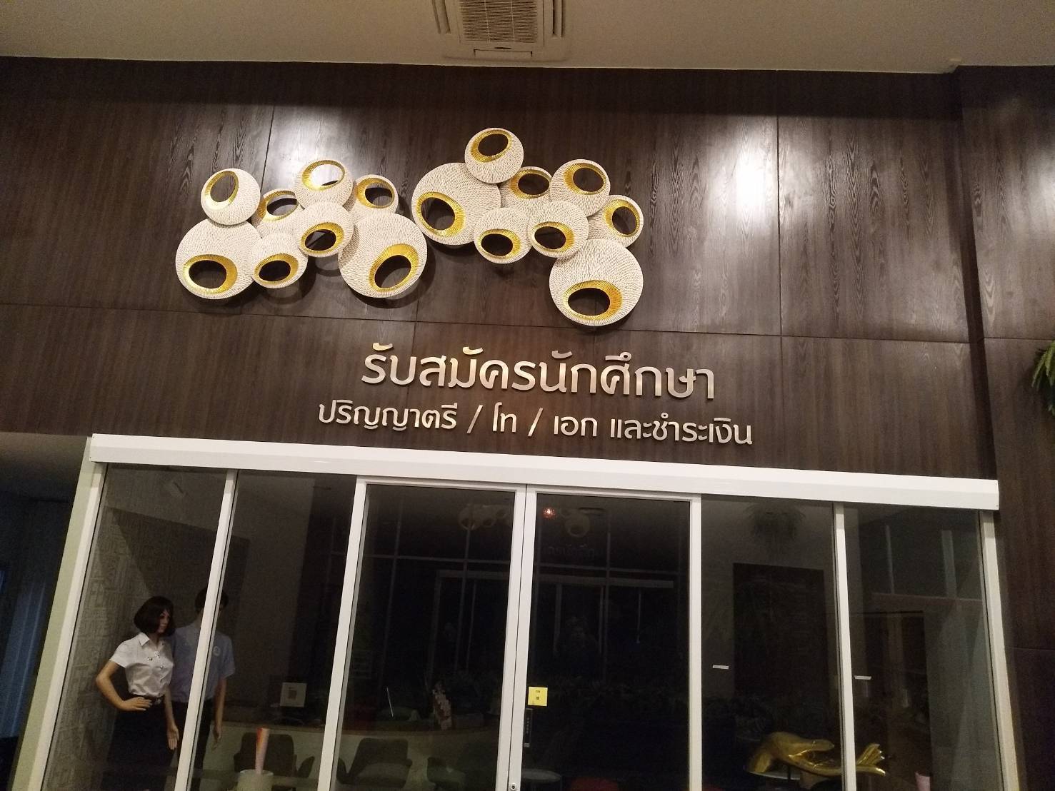 ป้ายอักษรโลหะ