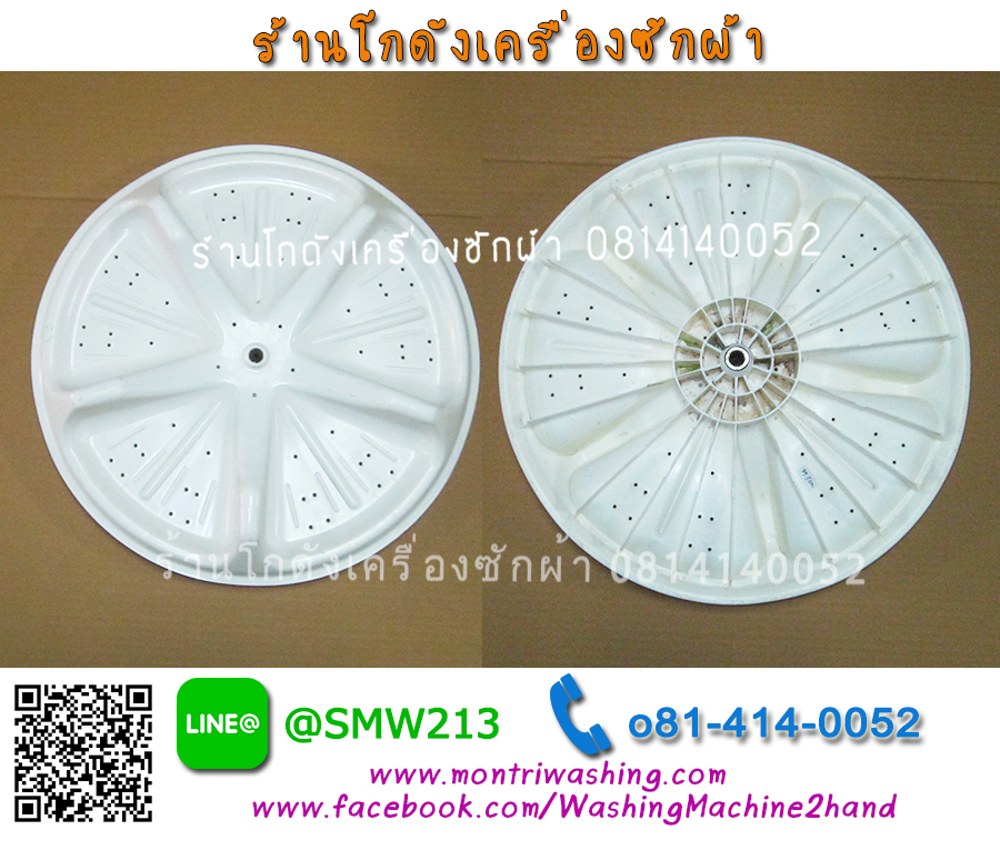ใบพัดซักเครื่องซักผ้า Sharp