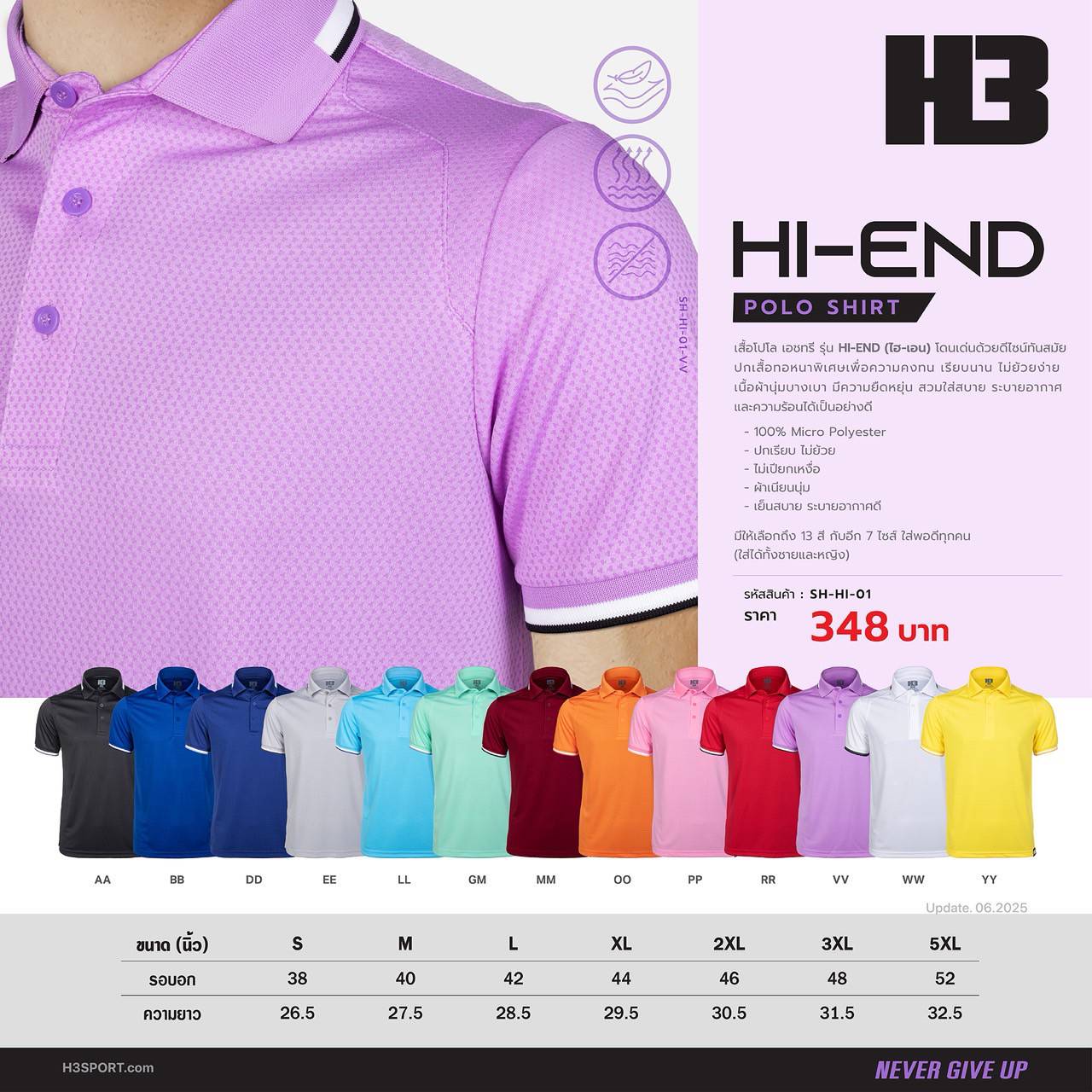 H3SPORT POLO SHIRT Hi-End เสื้อคอปก เสื้อโปโล โปโลสปอร์ต สีเขียวมิ้น GM