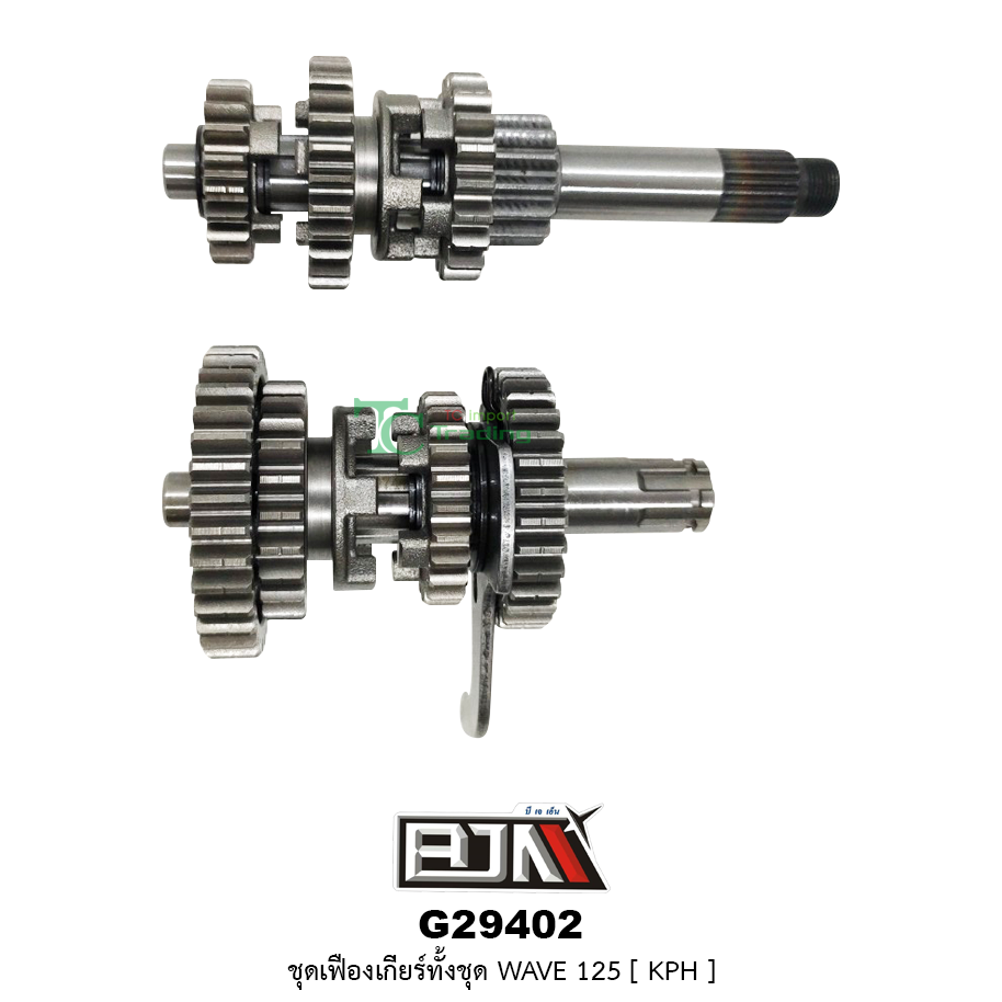 G29402 ชุดเฟืองเกียร์ทั้งชุด WAVE 125 [ KPH ]