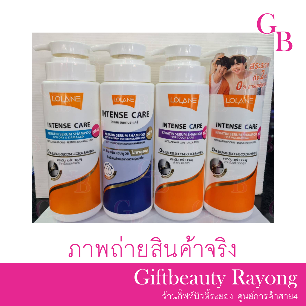 แท้พร้อมส่ง○ Lolane Intense Care Keratin Serum Shampoo โลแลน อินเทนซ์ แคร์ เคราติน เซรั่ม แชมพู