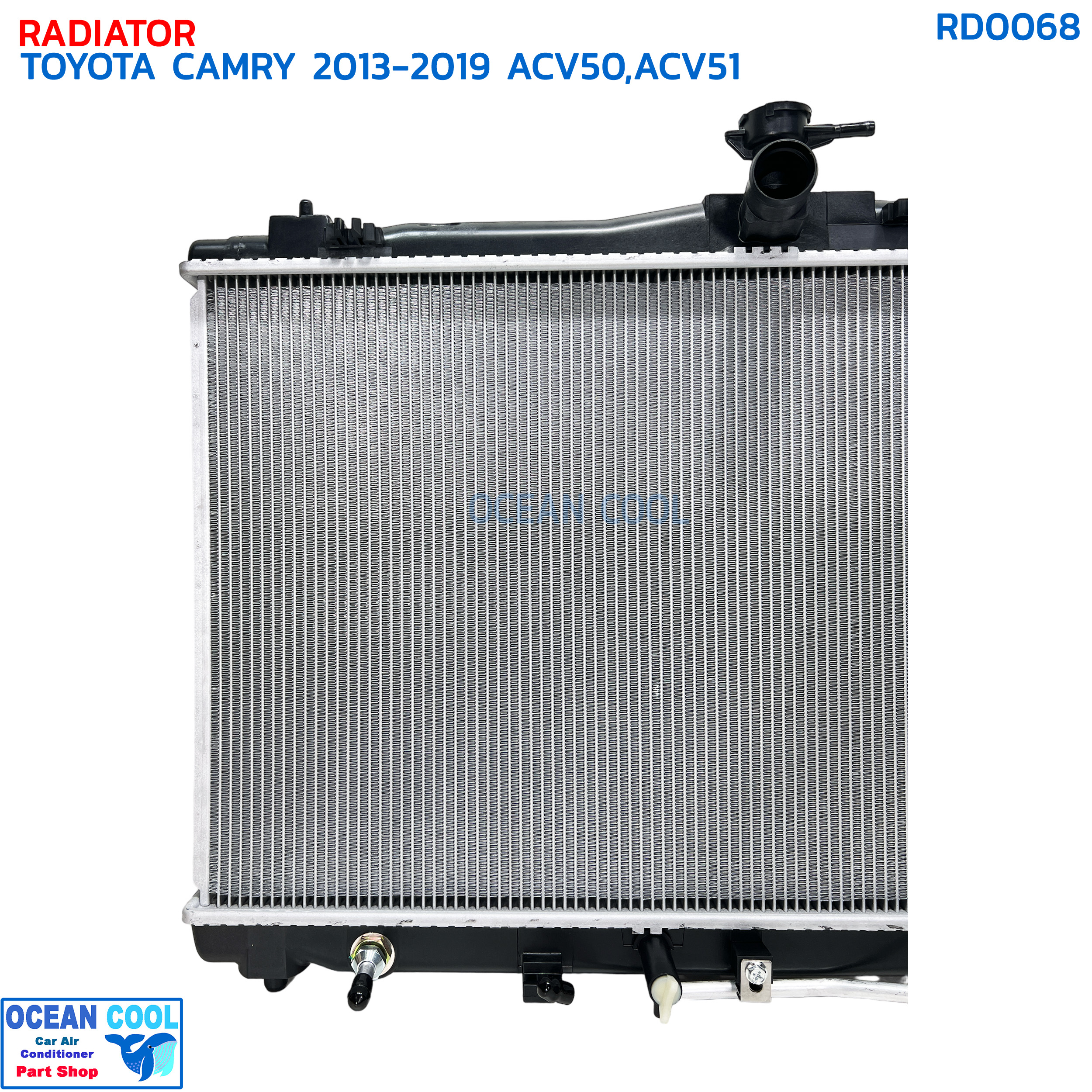 หม้อน้ำ โตโยต้า แคมรี่ 2013 - 2019 ACV50 , ACV51 หนา 16มิล RD0068 DENSO COOL GEAR รหัส DI261470-4350 RADIATOR TOYOTA CAMRY '13-'19 คัมรี่ คูลเกียร์