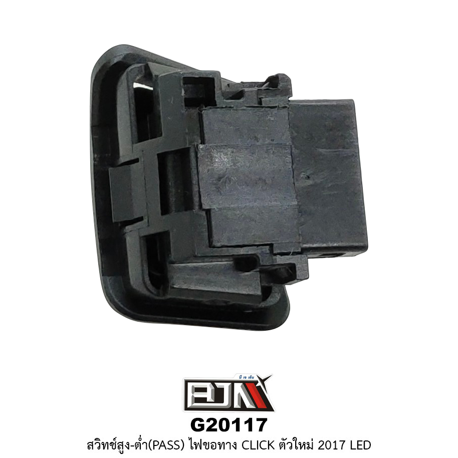 G20117 สวิทช์สูง-ต่ำ(PASS) ไฟขอทาง CLICK ตัวใหม่ 2017 LED