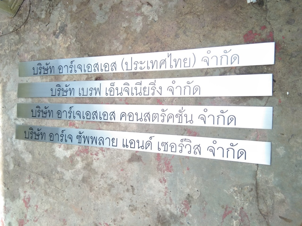 ป้ายกัดกรด