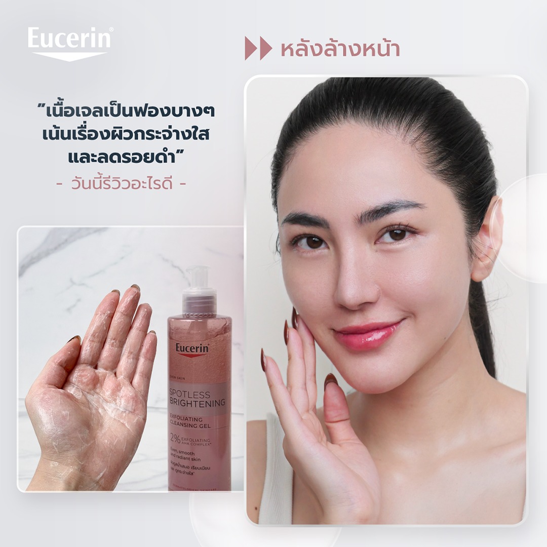 Eucerin Spotless Brightening Exfoliating Cleansing Gel 200ml. เจลล้างหน้าสูตรอ่อนโยน (1ขวด)