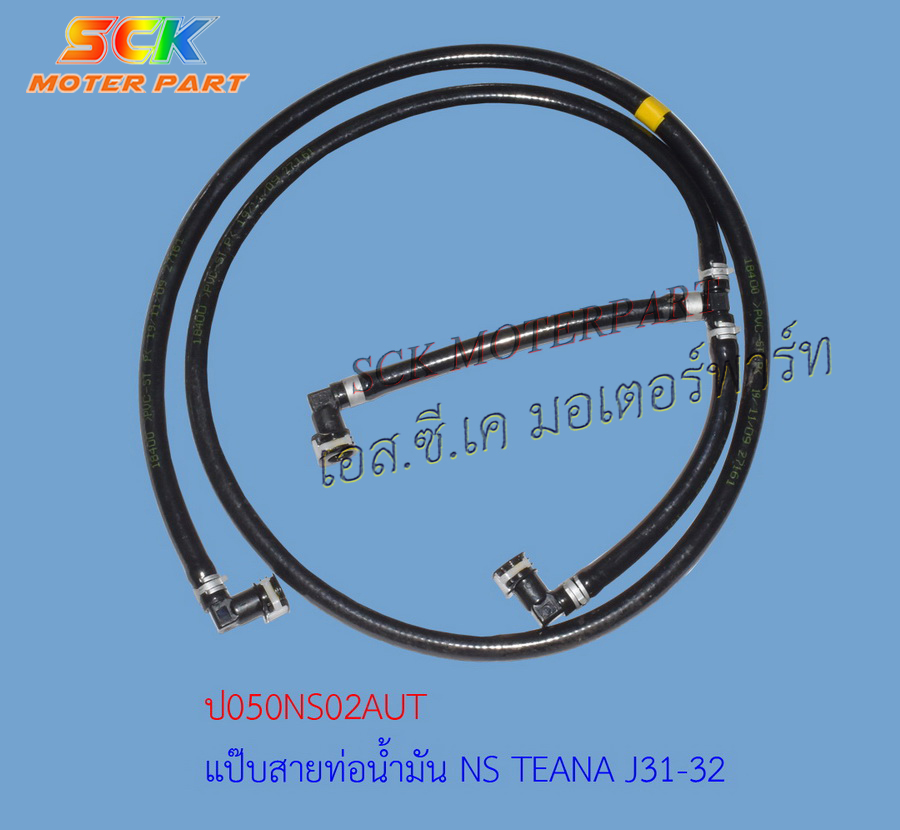 แป๊บโซล่าใต้คัดซี D-MAX 2020