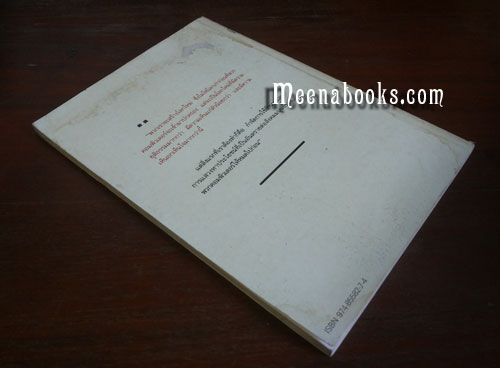 สงครามคอมพิวเตอร์ (War of the Computer)