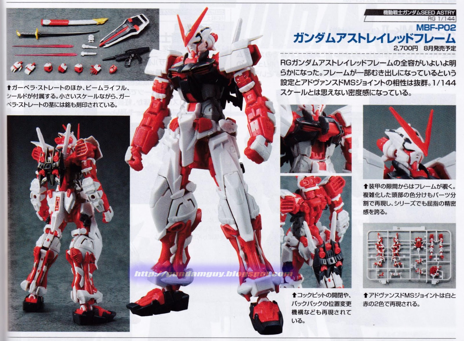 พร้อมส่ง MBF-P02 Gundam Astray Red Frame (RG)