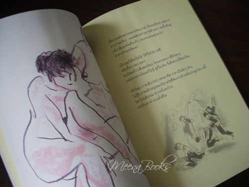 ศิลปินกับนางแบบ